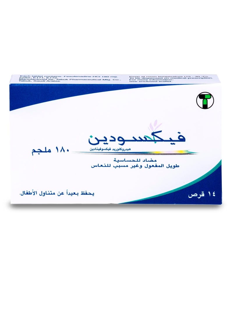 فيكسودين 180مجم 14قرص - Image 2